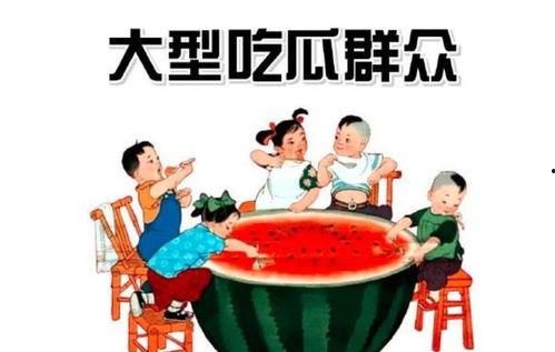 在线吃瓜群众网站